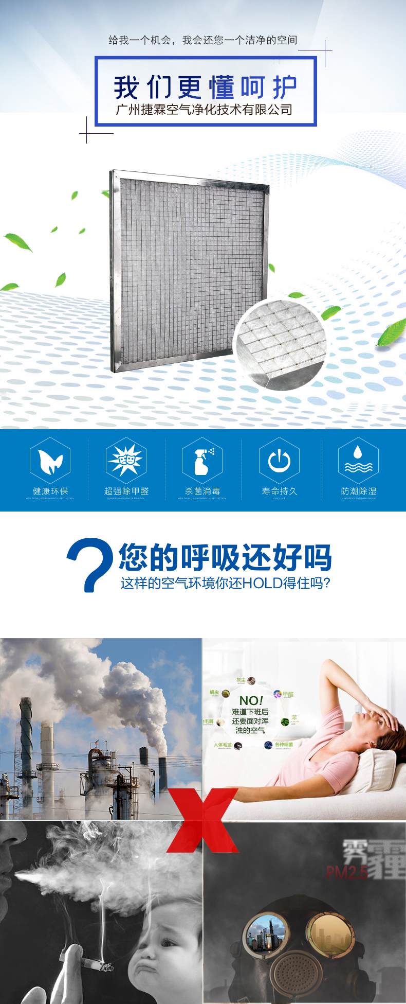 玻纖板式耐高溫空氣過(guò)濾器