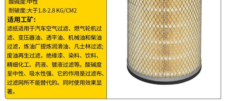 除塵防塵濾筒