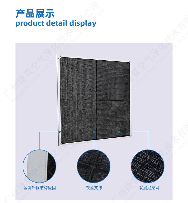 尼龍空調過濾網